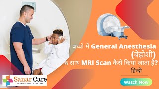 MRI with anesthesia in kids in Hindi  What to expect during your childs MRI  Sanar Care [upl. by Analed]