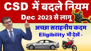 CSD में बदले नियम Dec 2023 से लागू अच्छा सराहनीय कदम Eligibility भी देखें [upl. by Nikral]