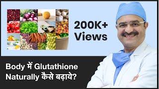 How To Increase Glutathione In Body Naturally  ClearSkin Pune  In HINDI [upl. by Parcel797]