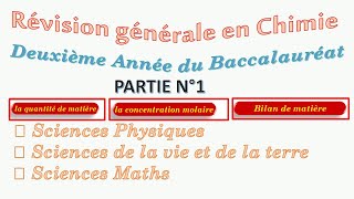 RÉVISION DE LA CHIMIE PARTIE N°1 POUR LA 2 ANNÉES DU BAC SMATH PC SVT BIOF [upl. by Dionisio]