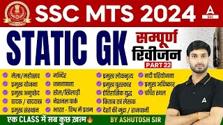 Complete Static GK Revision for SSC MTS Havaldar 2024  SSC MTS GK GS Class by Ashutosh Sir [upl. by Huberto450]