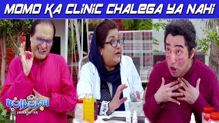 Momo Ka Clinic Chalega Ya Nahi 😳🤭 Mehmood Sahab  Bulbulay S2 [upl. by Valerio]