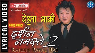 Rajesh Payal Rai  Deuta Bhaki  Darshan Namaste2  Music Kalyan Singh Lyrics Anil Sthapit [upl. by Gurolinick]