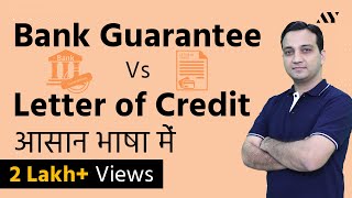 Bank Guarantee BG vs Letter of Credit LC  Hindi [upl. by Sitarski]