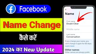 Facebook name change How to change facebook name  FB name change  2024 [upl. by Llebpmac]