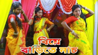 বরণ ডালা সাজাBoron dala saja new wedding dance video 2024বিয়ে বাড়িতে অসাধারণ একটা নাচ না দেখলে মিস [upl. by Neeloj455]