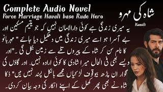 Force Marriage  Havali Base  Rude Hero  Cousin Marriage  Social Romantic  Complete Audio Novel [upl. by Anaibaf880]