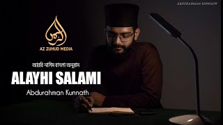 Alayhi Salami  Abdurahman Kunnath  আরবি নাশিদ বাংলা অনুবাদ  Az Zuhud Media [upl. by Vashtee]