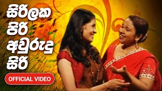 Sirilaka Piri Aurudu Siri  Aurudu Song Rupavahini Official Video 2012 [upl. by Nohj550]