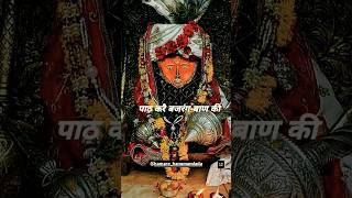 bageshwar dham sarkar  Bajrang Baan bageshwardhambalaji jaisiyaram bajrangbaan lofi shorts 12 [upl. by Funk]