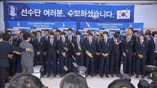 South Korea World Football Team Pelted With Toffees After Disappointing World Cup [upl. by Pfosi]