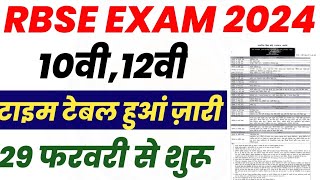 RBSE Board Exam Time Table 2024  Rajasthan Board 10th12th Time Table Declared 2024 [upl. by Jezreel]