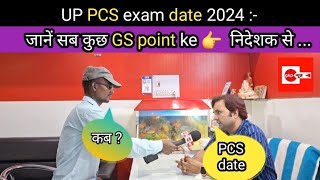 UP PCS exam date 2024 जानें सब कुछ GS point 👉 के निदेशक से  uppcs2024 uppsc [upl. by Felt]