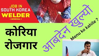 Welder Job in South Korea For Nepali  Application Opened For Welder Job  EPS Shakha Notice [upl. by Harrie]