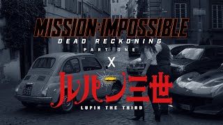 Mission Impossible X Lupin III Fiat 500 Car Chase [upl. by Acnoib]