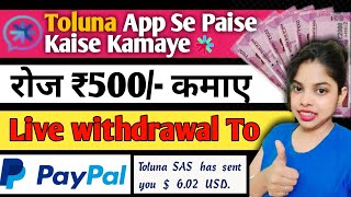 Toluna Influencers Se Paise Kaise Kamaye  Toluna Influencers Payment Proof  Paypal Earning Apps [upl. by Bridie825]