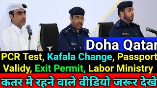 Doha Qatar  PCR Test Sponsorship Change Passport Validity Visa Labor Ministry News  QNA Video [upl. by Abbott]