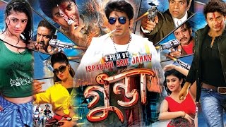 Gunda The Terrorist 2015 l Full Length Bengali Movie Official l Bappy l Achol l Tiger Media [upl. by Ihana118]