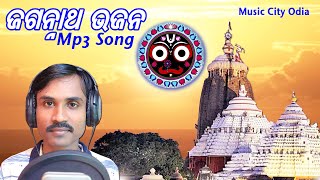 New Jagannath Bhajan Mp3 Song  Sata Janama Ku  Odia Jagannath bhajan  Odia Bhajan [upl. by Aneez454]