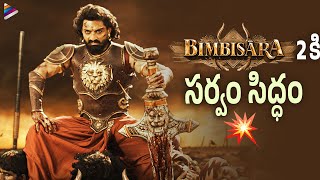 Bimbisara Movie Sequel Latest Update  Bimbisara 2 Movie  Kalyan Ram  Vashist Mallidi  TFN [upl. by Coyle]