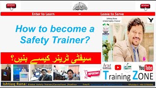 How to become a Safety Trainer IIسیفٹی ٹرینر کیسے بنیں؟ II Important Video for HSE Professionals [upl. by Anagrom]