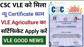 CSC Se New Certificate Start l CSC से Agriculture Certificate Apply Kare l CSC New Update l CSC 2024 [upl. by Zere]