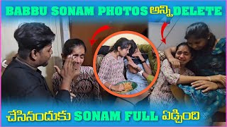 Babbu Sonam photos అన్ని Delete చేసినందుకు Sonam Full ఏడ్చింది  Pareshan Girls [upl. by Arliene]