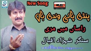 Pindi Pai Wendi Han  Rahsan Men Muree  New Saraiki Song By Singer Shahzad Iqbal [upl. by Aihtnic459]