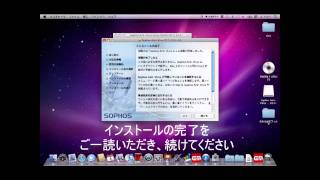 Sophos AntiVirus for Mac Home Edition インストール方法 [upl. by Leik]