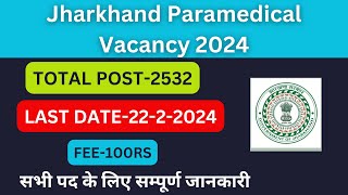 Jharkhand Paramedical Vacancy 2024  Jharkhand Paramedical Staff bharti 2024 [upl. by Trebmal]