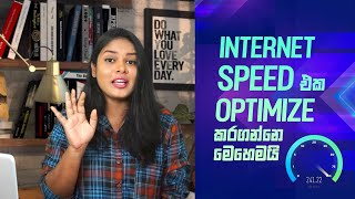 Internet Speed එක Optimize කරගන්න [upl. by Enilada]