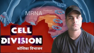 Type Of Cell Division  Mitosis  Misosis  कोशिका विभाजन [upl. by Ahsyla]