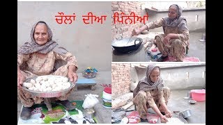 Chawal ke aate ki recipe  pinni recipe making by my granny  chawal ke ladoo [upl. by Alysoun26]