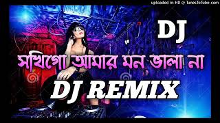 Sokhi Go Amar Mon Vala Na Bangla New Hard Bass Dj Song [upl. by Macrae]