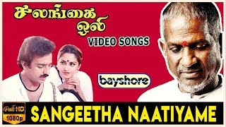 Sangeetha Naatiyame  Salangai Oli Video Song  Kamal Haasan  Jaya Prada [upl. by Fine]