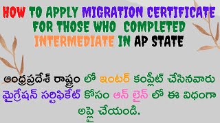 HOW TO APPLY MIGRATION CERTIFICATE FOR THOSE WHO COMPLETED INTERMEDIATE IN APMultiWorks with Rajesh [upl. by Dylan677]