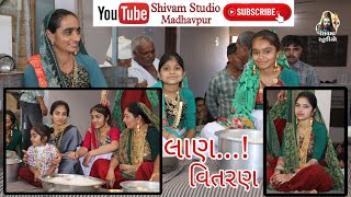 Lan Vitran  Traditional  Maher Wedding  Indian Wedding  Gujrati Lagan Geet  Bapodar  2023 [upl. by Telford]