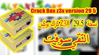 كراك بوكس Z3X نسخة 295 Crack Box z3x version 29 5 free [upl. by Klenk]