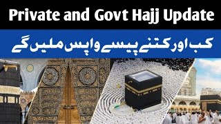 Hajj 2024 Return Amount Update  Private Hajj and Govt Hajj Update  Hajj 2024 News Update today [upl. by Cirenoj466]