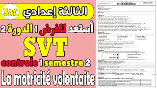 série dexercices système nerveux motricité volontaires  cours SVT 3AC [upl. by Dodi780]