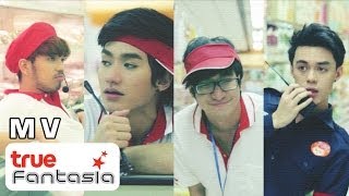 OneWay Ticket  เนิบเนิบ Official MV [upl. by Siraj]