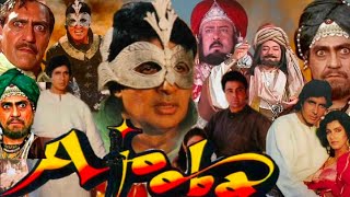 Ajooba 1991 Full Movie Review HDAmitabh Bachchan  Rishi Kapoor Dempel KAmrish full Facts HD [upl. by Eph]