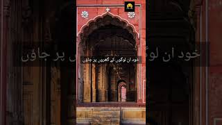 مرد کا گھر میں نماز پڑھنا کیسا ہے؟quran namaz allah hadith dua islamicknowledge islamicstatus [upl. by Enomes507]