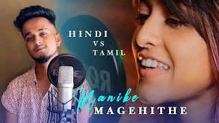 Manike Mage Hithe මැණිකේ මගේ හිතේ Official Cover  Yohani  Hindi Version  KDspuNKY [upl. by Oulman]