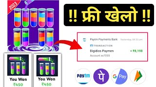 ₹1 Minimum Withdrawal Gaming App  Play Game And Earn Money  Today New Gaming Earning Apps 2023 [upl. by Akcimahs]