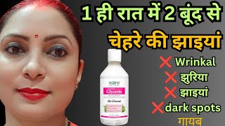 Glycerine की 2 बूंद रात को ऐसे लगाओ सुबह झाइयां pingmentdark spots कालापन गायब pigment [upl. by Dedric]