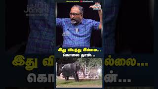 இது கொலை தான் 😢kundrakudinews kundrakudi elephant tamilnews dmk trending viralvideo shorts [upl. by Anahtor]