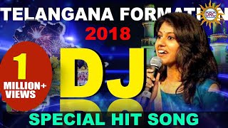 Telangana Formation Day DJ Hit Song 2018  Madhu Priya Bhole Shawali  DiscoRecoding Company [upl. by Thanos]