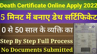 Death  How do I get a death certificate online  Apply for Death certificate  Death  MCD  2022 [upl. by Vasilek311]