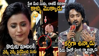 See How Anchor Suma Cried to his Son Roshan Kanakala Words  Bubble Gum Pre Booking Event  FC [upl. by Cumine]